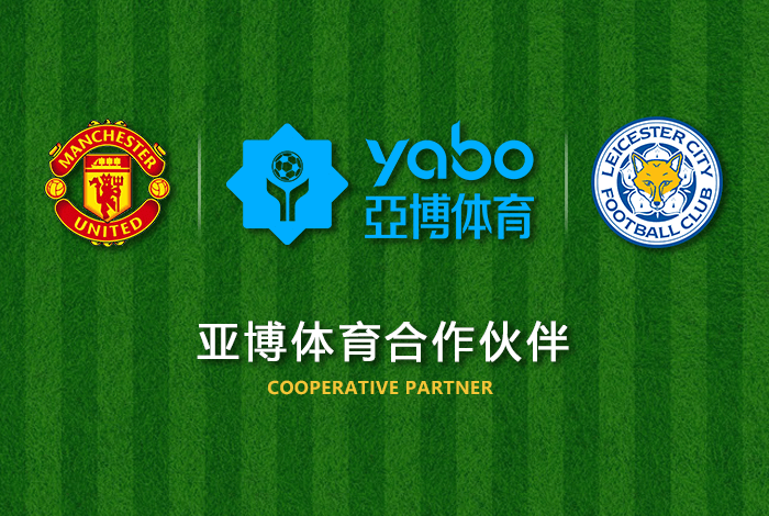 德赢体育|平台登录入口体育正式成为英超曼联全球合作伙伴！